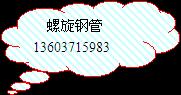 河南螺旋管厂